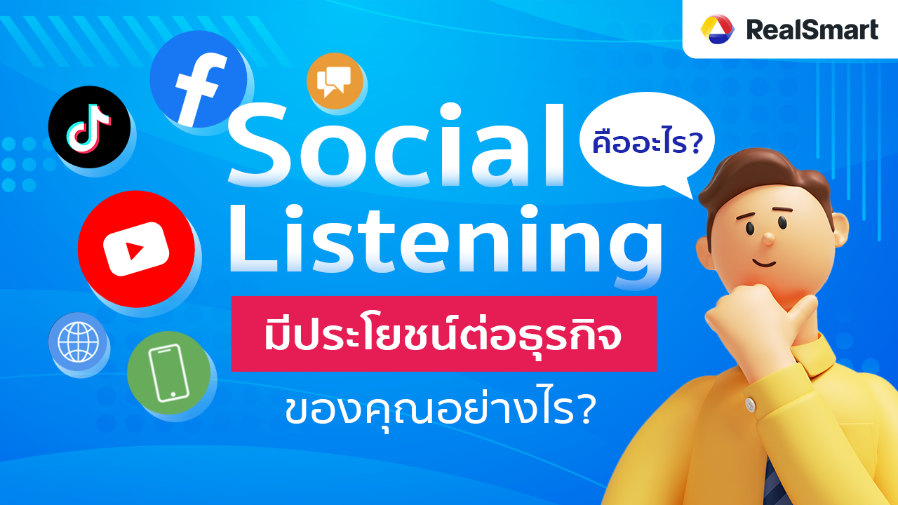What-is-social-listeningn-and-how-to-use-its-in-thailand